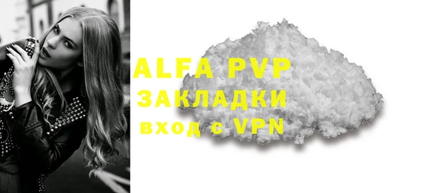 ALPHA-PVP Абинск